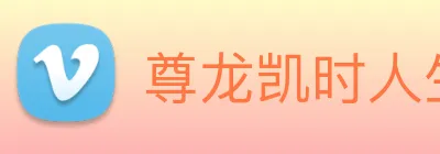 尊龙凯时人生就是博 logo